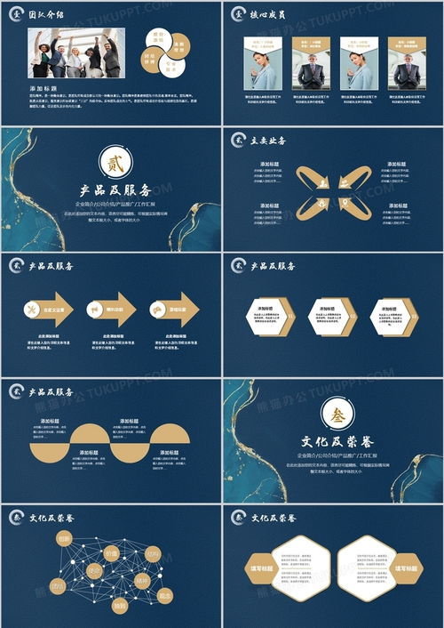 藍色鎏金簡約風PPT模板 賦能專業演示，盡在熊貓辦公